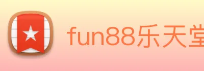 fun88乐天堂 logo